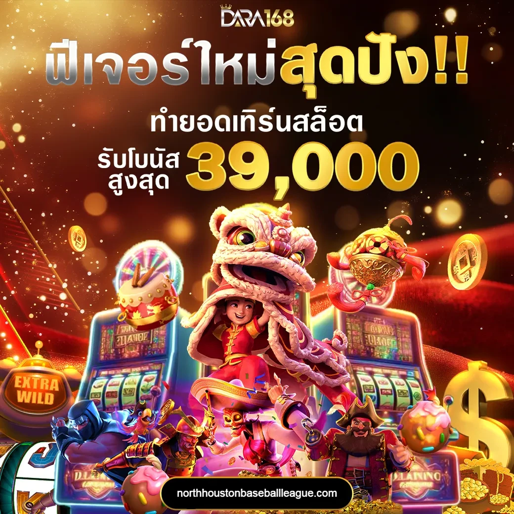 นินจา 168 สล็อต